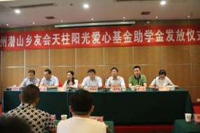 ����ί���������־ٰ�����Ǳɽ���ѻ��������Ⱞ�Ļ�����ѧ�𷢷���ʽ