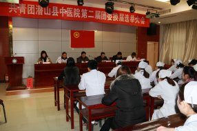 ��ҽԺ���й����ŵڶ���ίԱ�ỻ��ѡ�ٴ��