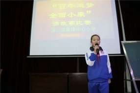 ��������Сѧ���н����±����