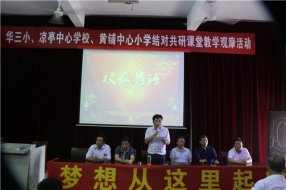 ��������Сѧ��չСѧ����ҵ����