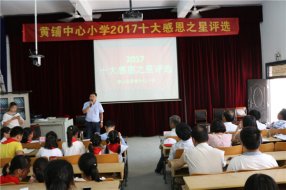 ��������Сѧ��չ��ʮ��ж�֮�ǡ����Ȼ