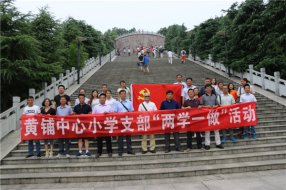 ��������Сѧ��֧������կ��չ����ѧһ���������