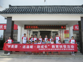 ������ƶ��ʵ�� �������������ġ�������ʦ����ѧ��ѧԺ����ķ�翪չ��ƶ֧�̻