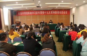 ����ί�ٿ�ȫ�ع�����ϵͳѧϰ�����᳹ʮ�Ŵ�����Ա����