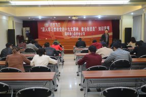 ���繫˾��ί�ٰ조����ѧϰ�᳹����ʮ�Ŵ������ϸ���Ա��֪ʶ���� 