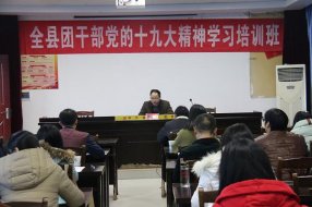 ����ί�ٰ쵳��ʮ�Ŵ���ѧϰ��ѵ��