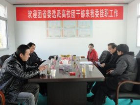 ��ʡίѡ�ɸ�У�����Ÿɲ���Ǳɽ��ְ����