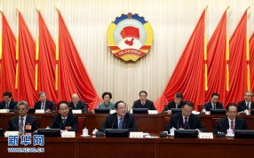 ��Э��ʮ����ȫ��ίԱ�᳣��ίԱ���һ�λ����Ļ