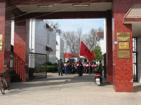 �÷�ɽСѧ���ȶӿ�չѧ�׷�