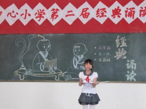 ��������Сѧ��չ�ڶ��조�ж����䡤�������顱�����